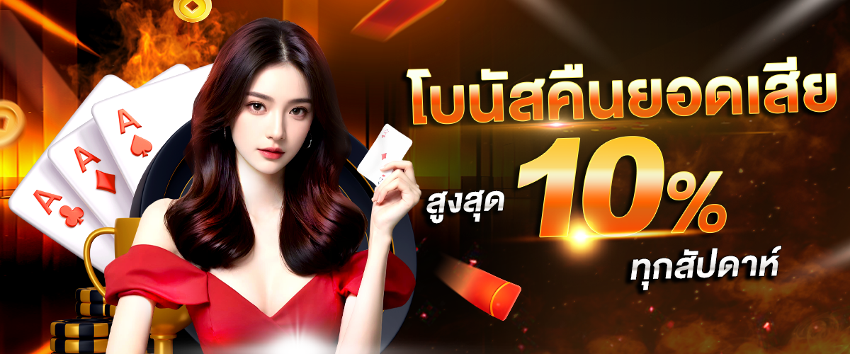 โปรโมชั่น Giza88