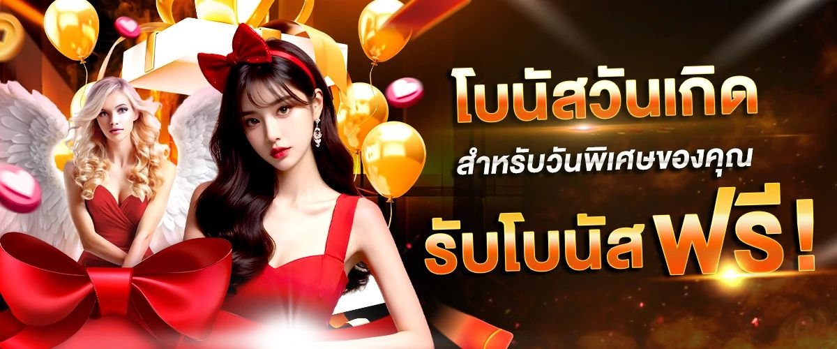 โปรโมชั่น Giza88